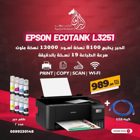 Epson L3251